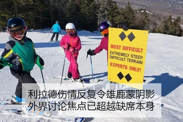 利拉德伤情反复令雄鹿蒙阴影 外界讨论焦点已超越缺席本身